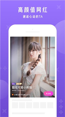 金星直播最新版下载