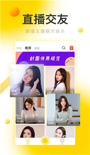 姐姐tv直播手机版下载