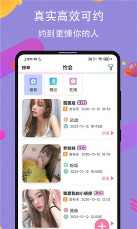 酥酥影院免费版app安装