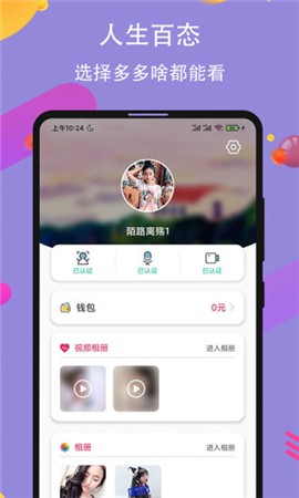 酥酥影院免费版app安装