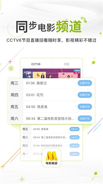 草莓APP直播免费视频安卓版高清在线观看