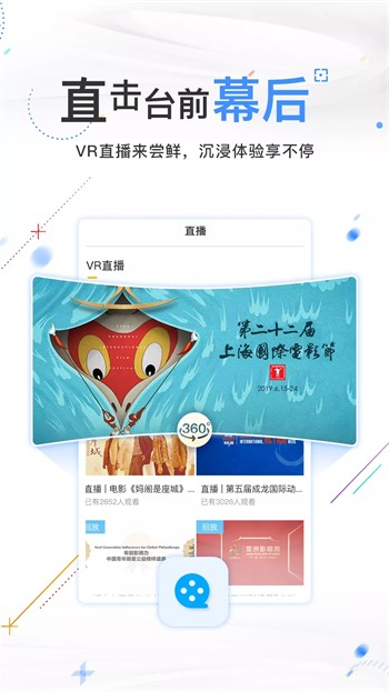 草莓APP直播免费视频安卓版高清在线观看