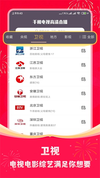 富贵app下载手机版