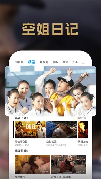 富贵app下载手机版