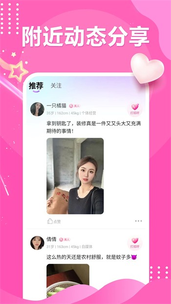 极挑短视频红包版免费版下载