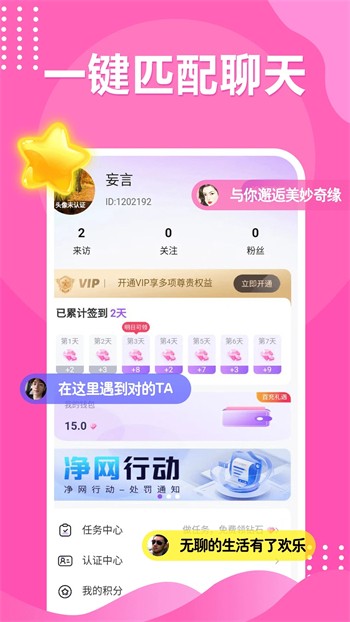 极挑短视频红包版免费版下载