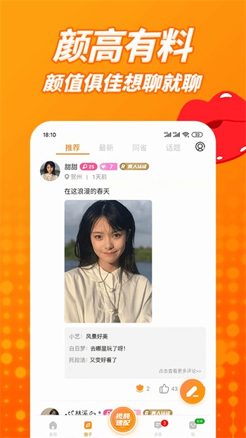 春雨直播间-春雨直播正版