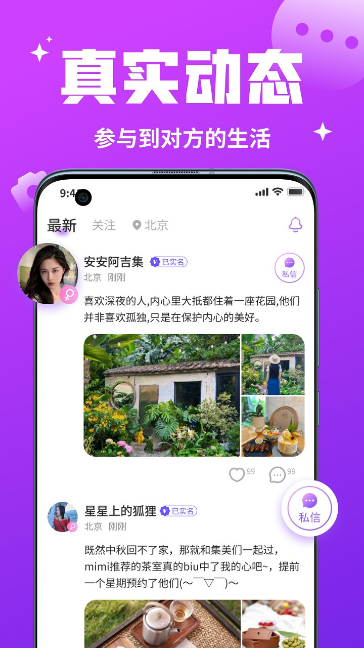 69视频apk在线下载