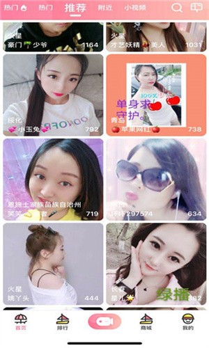 白羊直播app免费版app下载