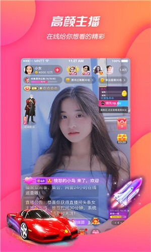 白羊直播app免费版app下载