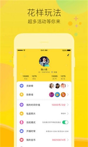欢喜视频最新版下载