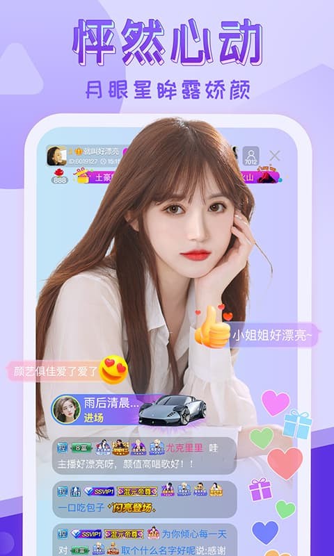 红颜直播免费观看版app下载