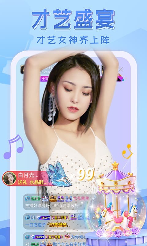 红颜直播免费观看版app下载