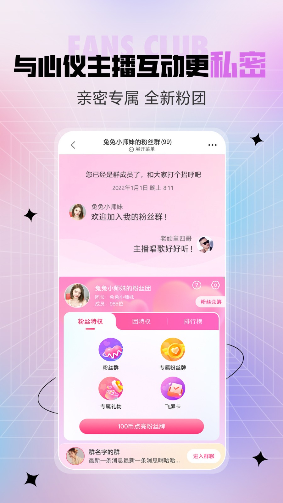 咪兔直播app下载绿色版