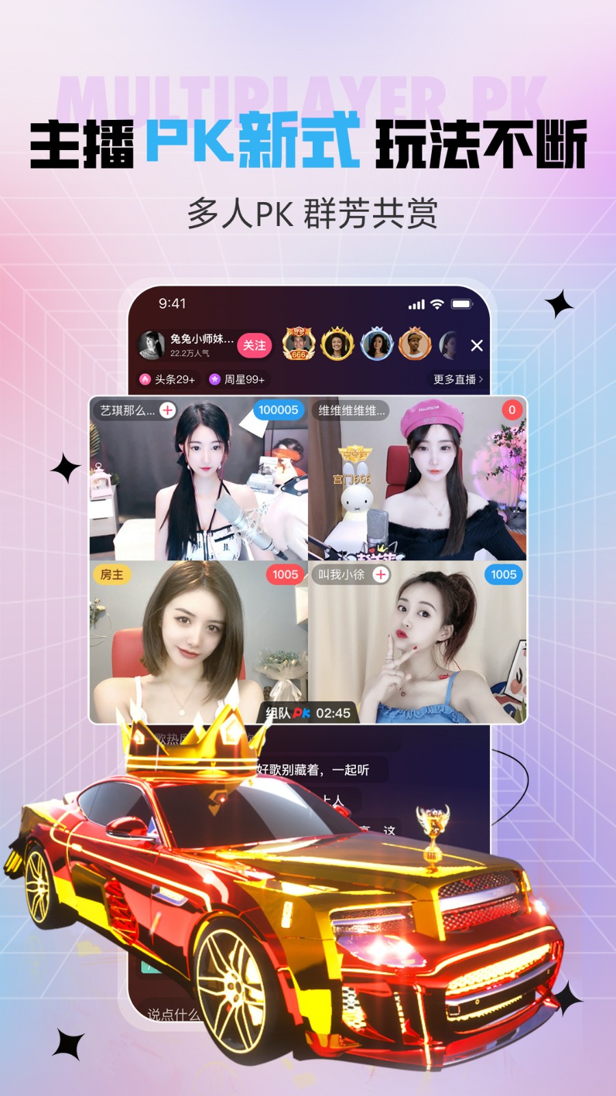 咪兔直播app下载绿色版