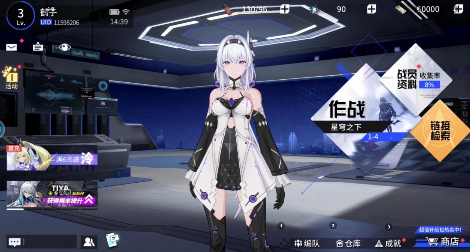 锚点降临新手阵容