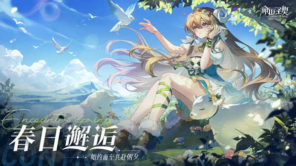 命运圣契终章删档限量测试6月19日开启