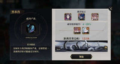 山海镜花开辟幽都活动规则 山海镜花开辟幽都怎么玩