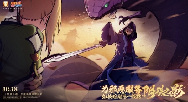 火影忍者手游药师兜侠隐江湖什么时候上线 火影忍者手游药师兜侠隐江湖上线时间