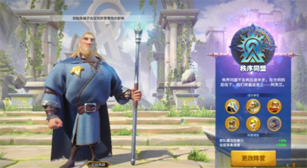 万龙觉醒阵营怎么选