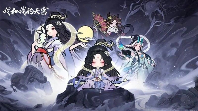 我和我的天宫法器系统攻略