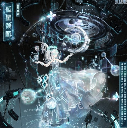 奇迹暖暖孤星领航怎么获得 奇迹暖暖孤星领航获取方式