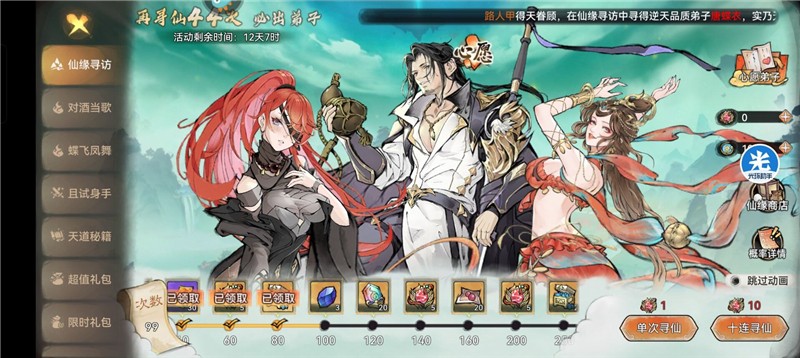 最强祖师拓印方法