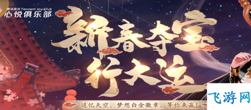 dnf2022春节套什么时候上架 dnf2022春节套上线时间一览