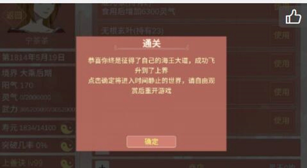 某某宗女修修炼手札魂契要多少默契 魂契攻略详解