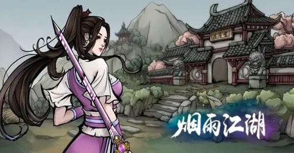 烟雨江湖凌烟怎么加点 凌烟加点攻略