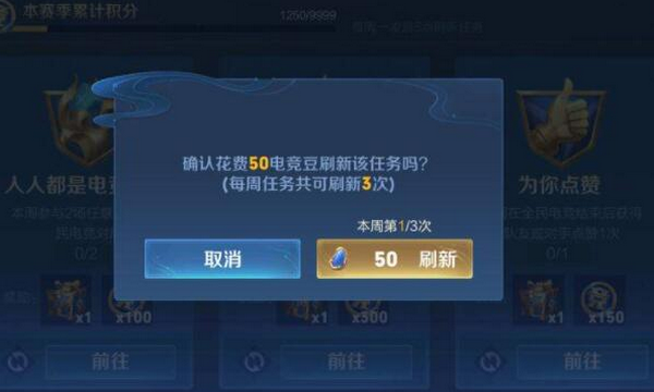 王者荣耀电竞豆有什么用 电竞豆用途分析