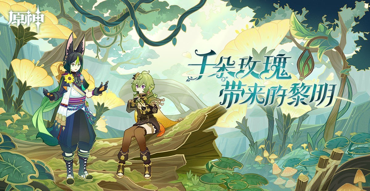 原神3.0那些障壁的学名是什么 原神那些障壁的学名答案攻略