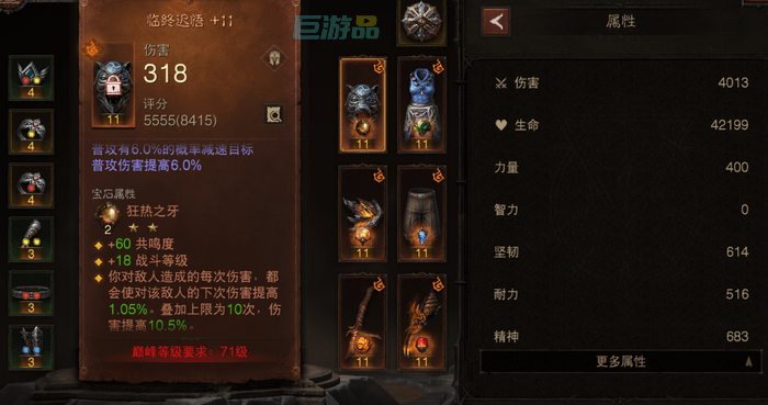 暗黑破坏神不朽狂热之牙怎么样-有用吗