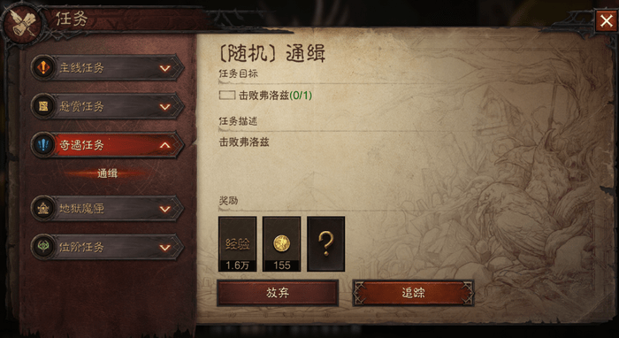 暗黑破坏神不朽弗洛兹怎么打-具体位置