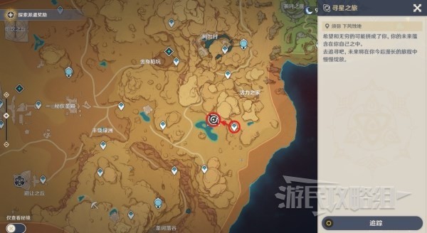 《原神》寻星之旅第五天未来星位置介绍 原神第五天未来星在哪
