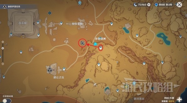 《原神》寻星之旅第四天未来星位置介绍 原神第四天未来星在哪