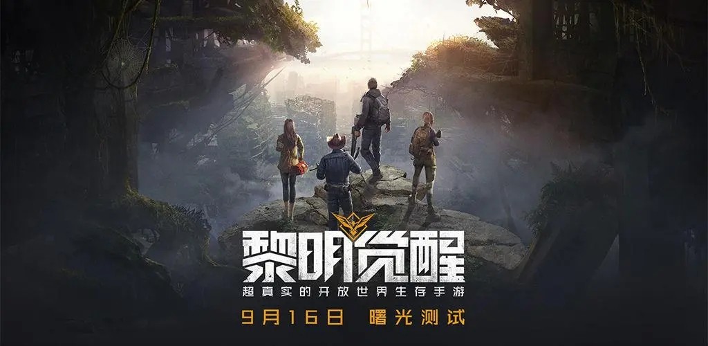 黎明觉醒搬砖每天能赚多少钱 黎明觉醒搬砖快速赚钱说明