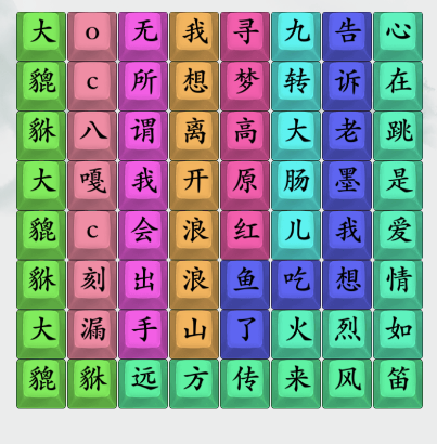 疯狂梗传热梗九宫格怎么过-疯狂梗传热梗九宫格过关流程