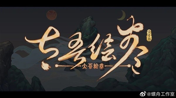 《太吾绘卷》1月18日更新内容介绍 改动调整一览