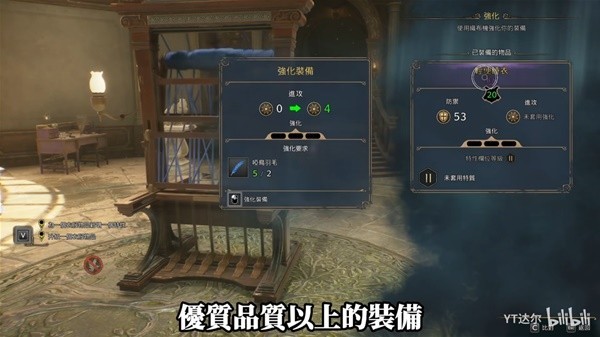 《霍格沃茨之遗》特质获取方法 特质怎么获取