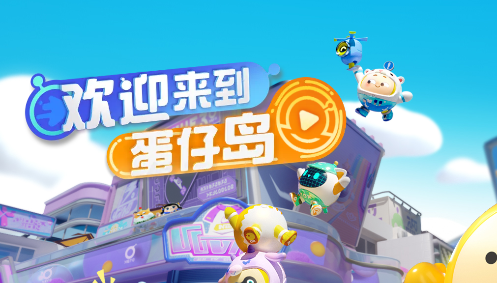 蛋仔派对赛季多久更新一次-蛋仔派对赛季更新时间一览2023