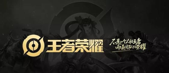 《王者荣耀》2023年4月14日微信每日一题答案分享
