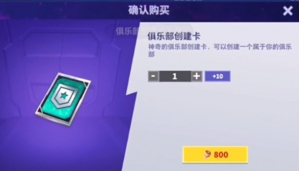 太空行动俱乐部怎么创建,作用是什么