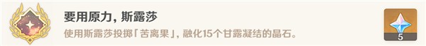 原神3.6凝结的晶石位置都在哪里,凝结的晶石位置分布图分享