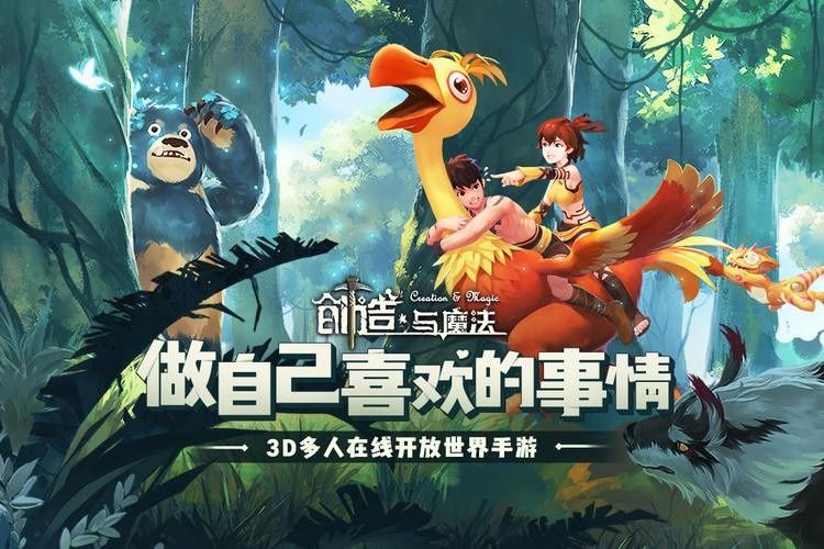 《创造与魔法》4月19日礼包兑换码有哪些,全新激活码分享2023