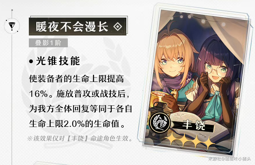 崩坏星穹铁道月卡怎么选光锥-崩坏星穹铁道月卡值得买吗购买选择建议
