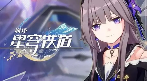 崩坏星穹铁道虚数残叶在哪里获取