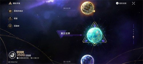 崩坏星穹铁道沉浸器怎么合成使用图文教程