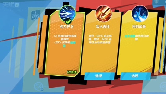 火炬之光无限召唤天赋技能是什么,召唤天赋技能搭配技巧