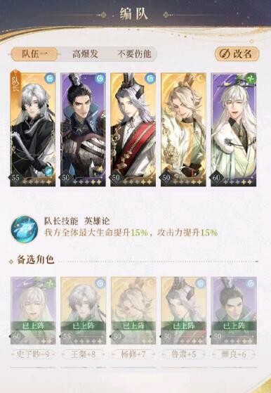 代号鸢主线6-24怎么通关,主线6-24玩法技巧说明